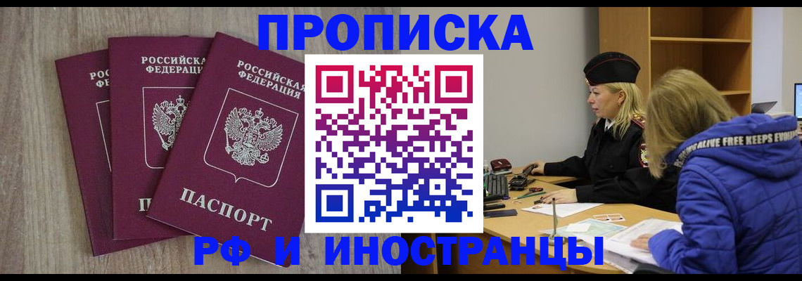 регистрация в Полысаево